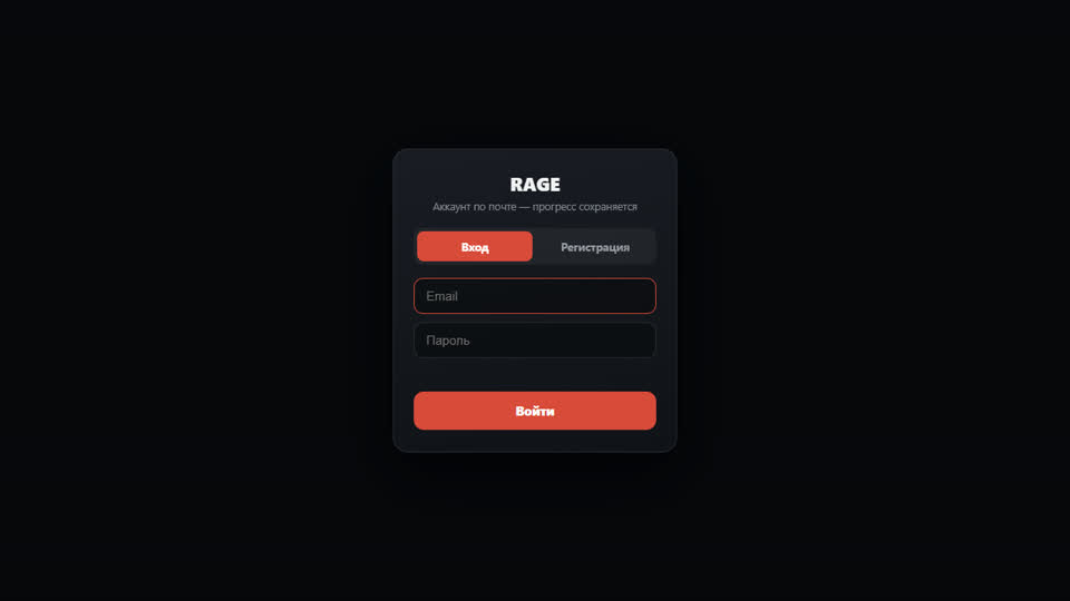 RAGEMMORPG — скриншот игры